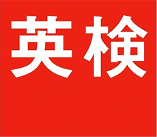 後援:文部科学省