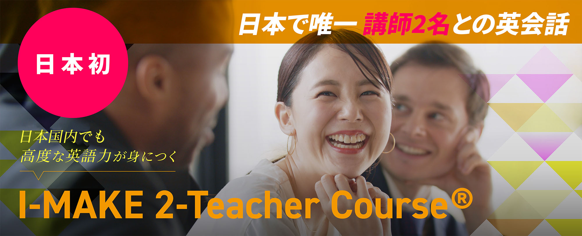 2-Teacher Course