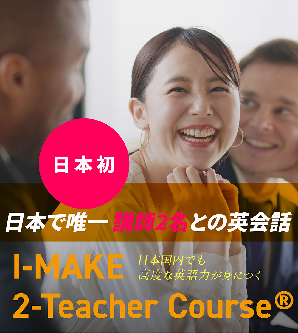 2-Teacher Course