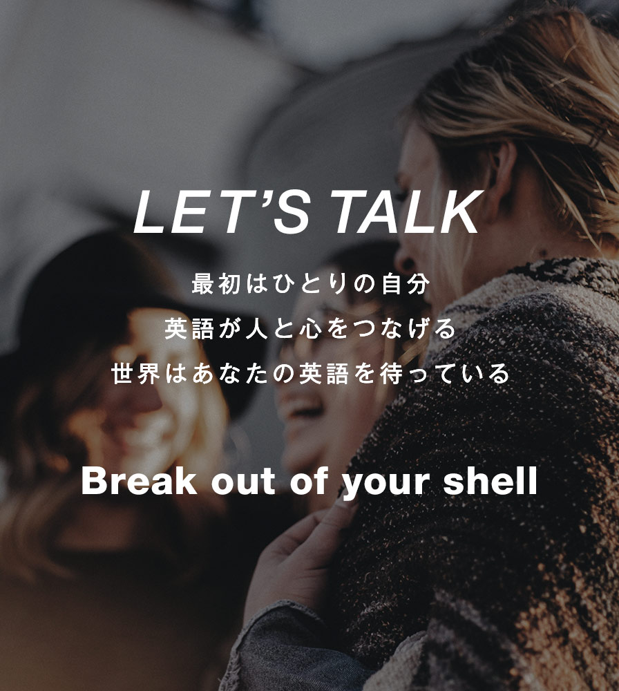 LET'S TALK 言葉の壁を越えよう